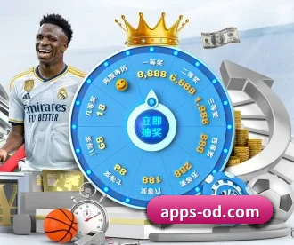 OD全站体育 APP