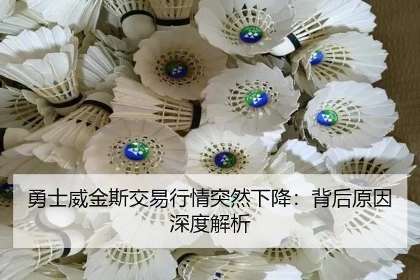 yong-shi-wei-jin-si-jiao-yi-hang-qing-tu-ran-xia-jiang-bei-hou-yuan-yin-shen-du-jie-xi-3-488.jpg